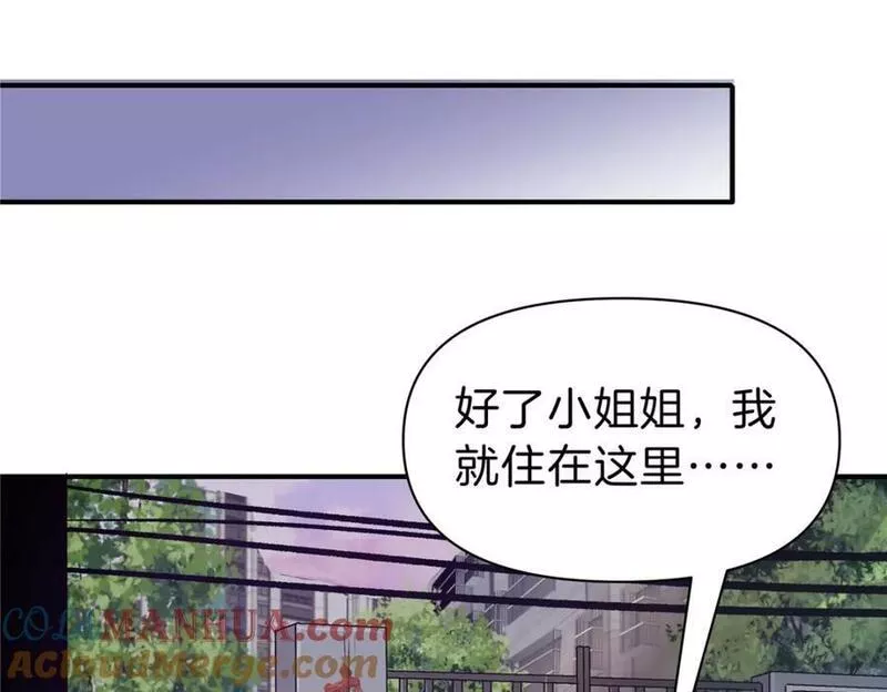 稳住别浪小说免费阅读漫画,93 号脉17图