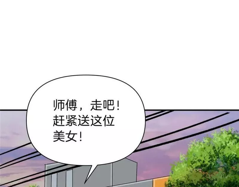 稳住别浪小说免费阅读漫画,93 号脉22图