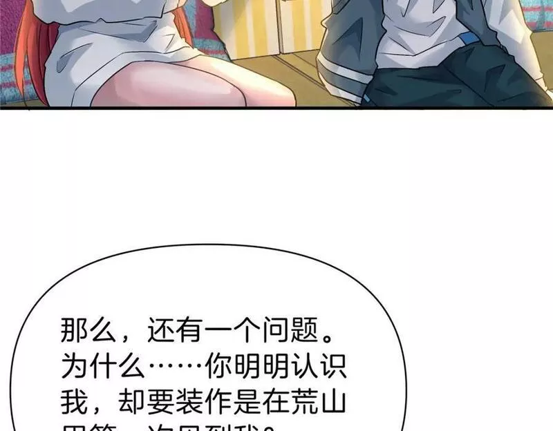 稳住别浪小说免费阅读漫画,93 号脉79图