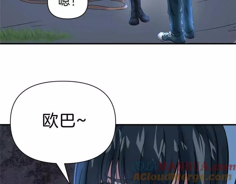 稳住别浪1-100集漫画,94 小尾巴53图