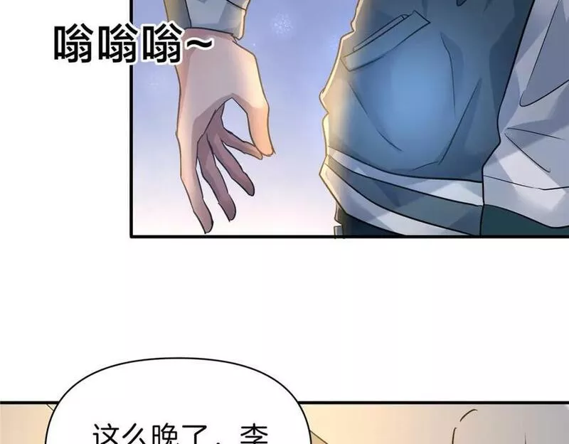 稳住别浪1-100集漫画,94 小尾巴10图