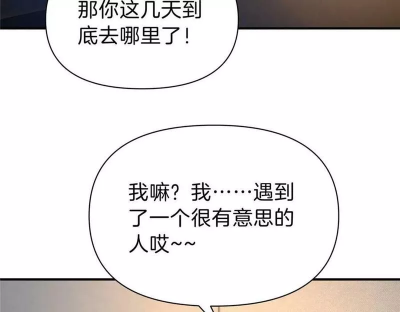 稳住别浪1-100集漫画,94 小尾巴40图