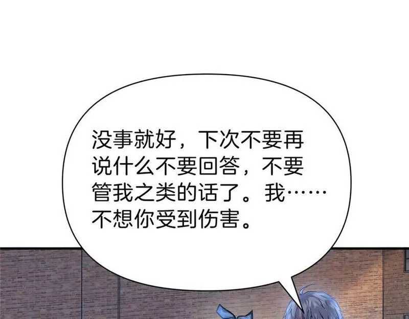 稳住别浪1-100集漫画,94 小尾巴51图