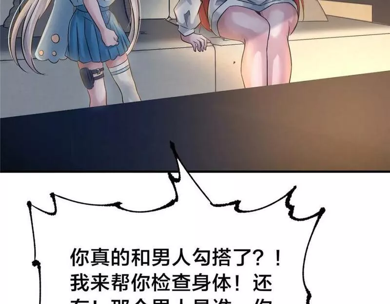 稳住别浪1-100集漫画,94 小尾巴46图