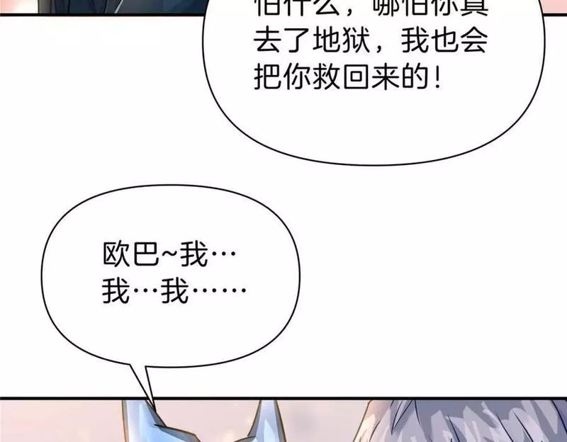 稳住别浪1-100集漫画,94 小尾巴59图