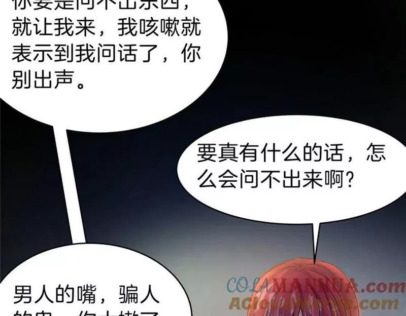 稳住别浪小说免费阅读漫画,95 拿捏61图