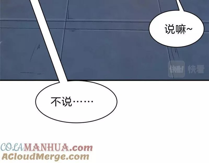 稳住别浪小说免费阅读漫画,95 拿捏33图