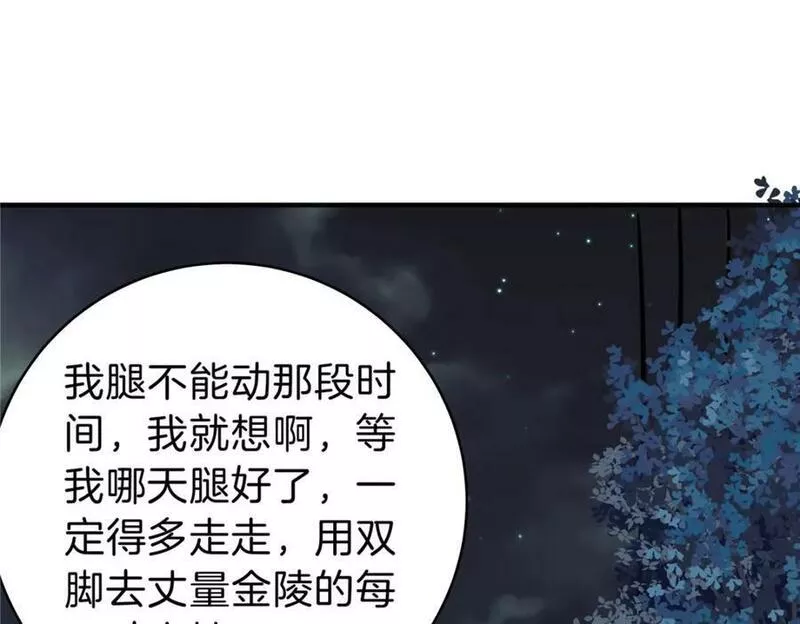 稳住别浪小说免费阅读漫画,95 拿捏98图