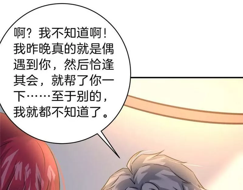 稳住别浪小说免费阅读漫画,95 拿捏58图