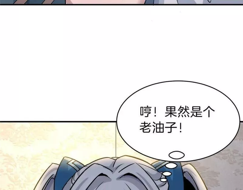 稳住别浪小说免费阅读漫画,95 拿捏84图