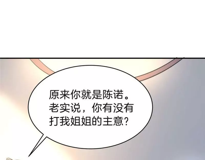 稳住别浪小说免费阅读漫画,95 拿捏43图