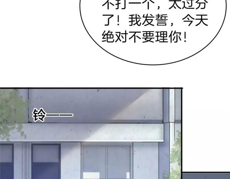 稳住别浪小说免费阅读漫画,95 拿捏7图