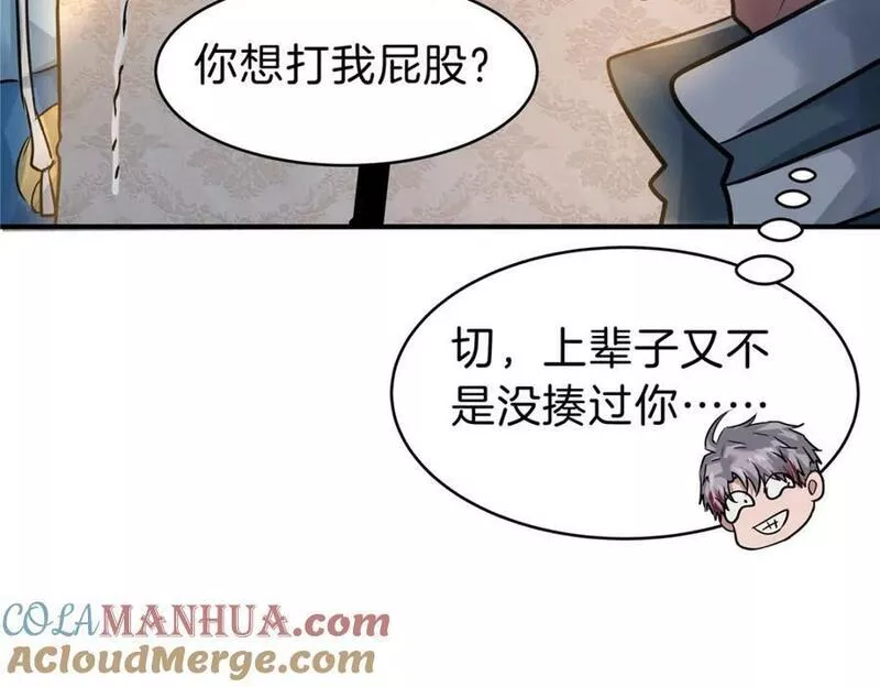 稳住别浪小说免费阅读漫画,95 拿捏49图