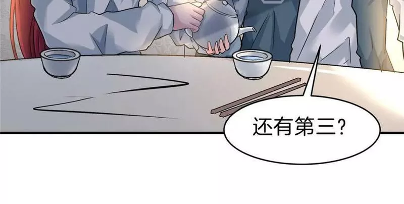 稳住别浪小说免费阅读漫画,95 拿捏55图