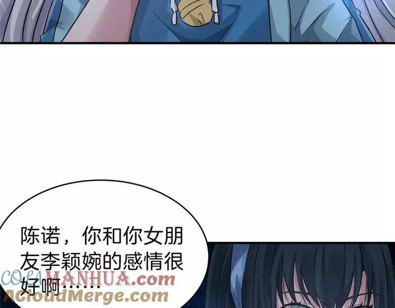 稳住别浪小说免费阅读漫画,95 拿捏65图