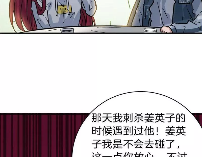 稳住别浪小说免费阅读漫画,95 拿捏92图