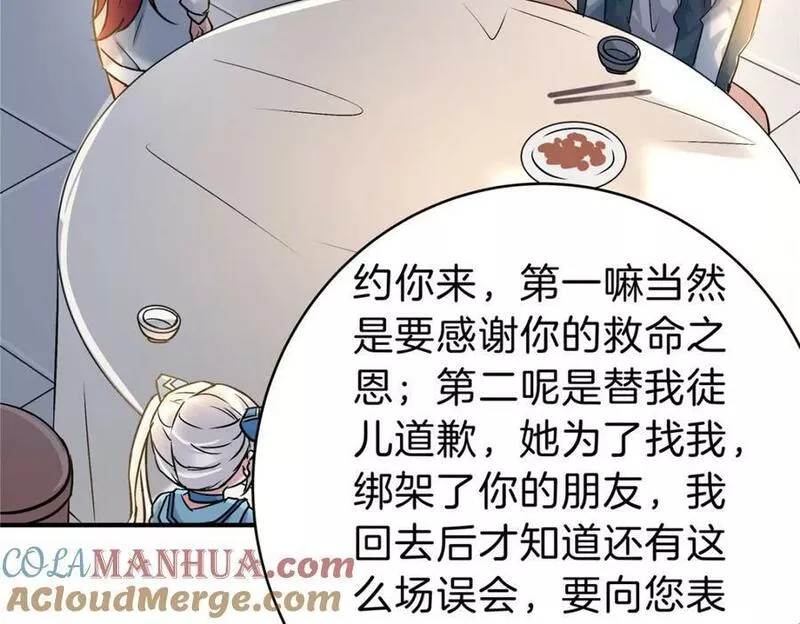 稳住别浪小说免费阅读漫画,95 拿捏53图