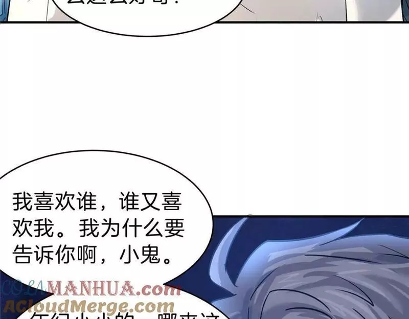 稳住别浪小说免费阅读漫画,95 拿捏81图