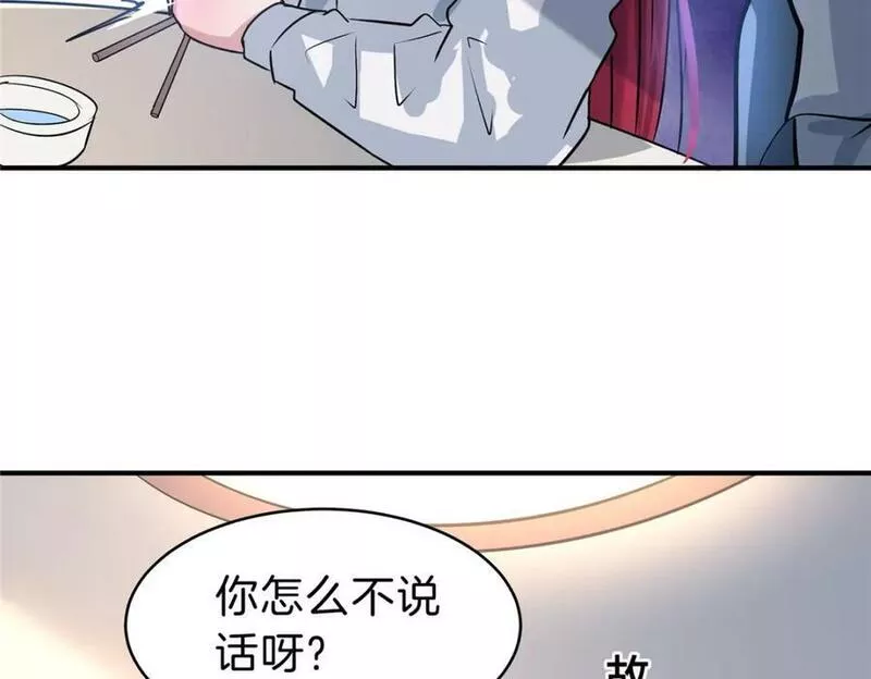 稳住别浪小说免费阅读漫画,95 拿捏79图