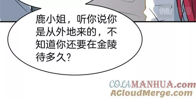 稳住别浪小说免费阅读漫画,95 拿捏89图