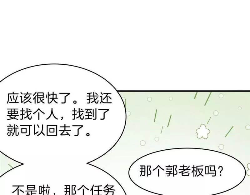 稳住别浪小说免费阅读漫画,95 拿捏90图