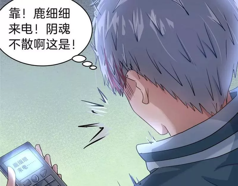 稳住别浪小说免费阅读漫画,95 拿捏35图