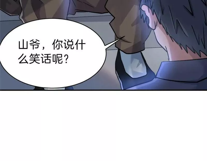 稳住别浪小说免费阅读漫画,96 偷大嫂35图