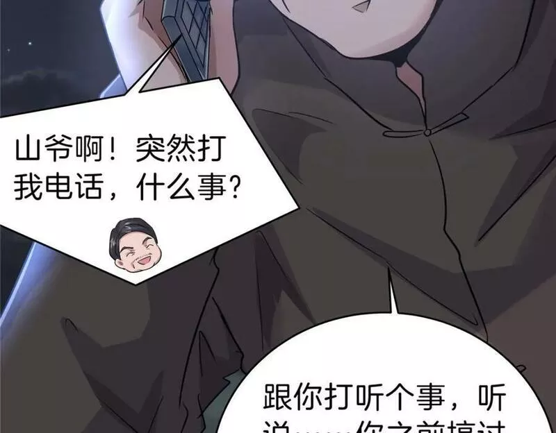 稳住别浪小说免费阅读漫画,96 偷大嫂40图