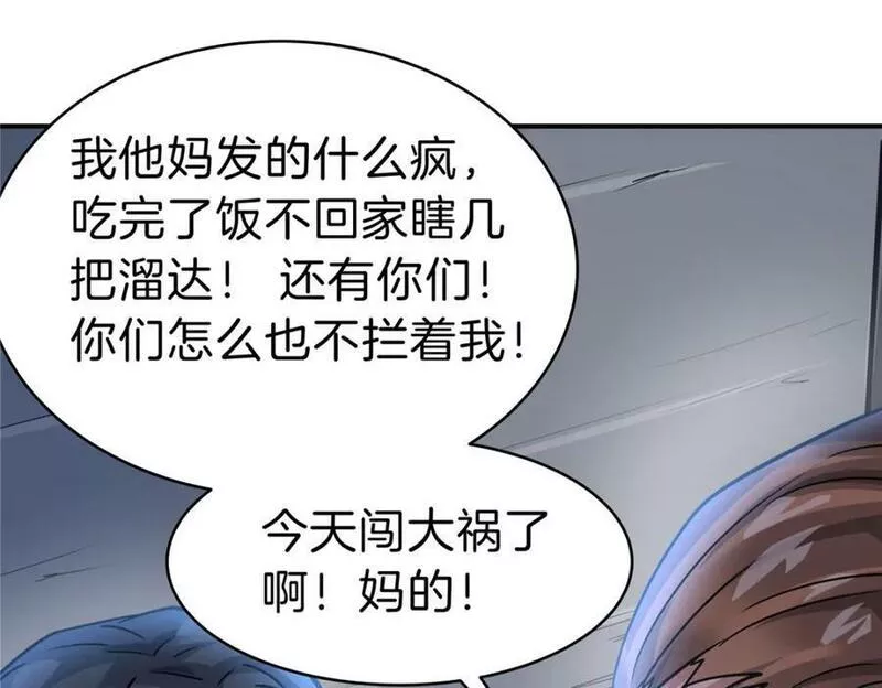 稳住别浪小说免费阅读漫画,96 偷大嫂36图