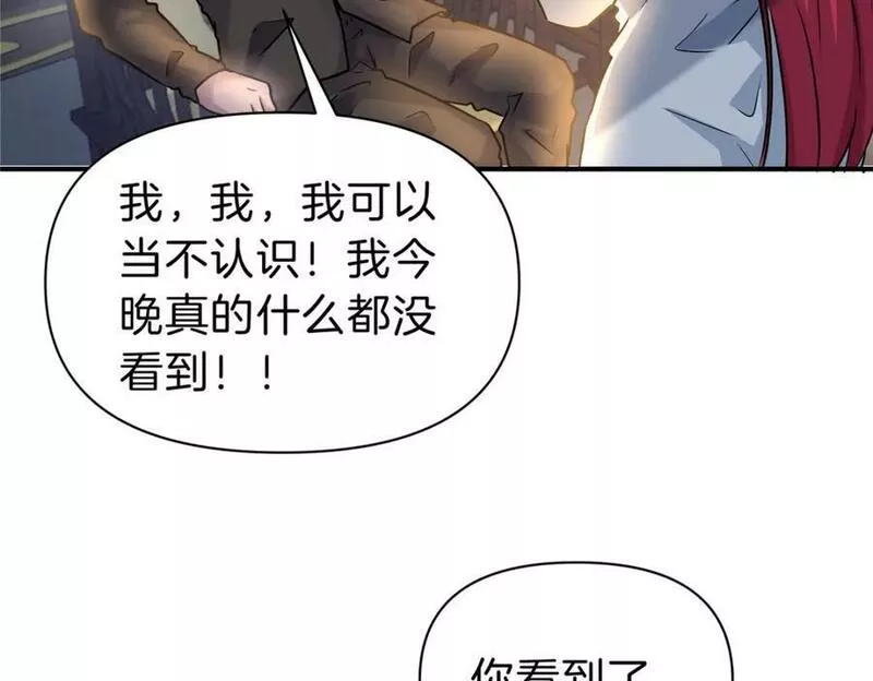 稳住别浪小说免费阅读漫画,96 偷大嫂78图