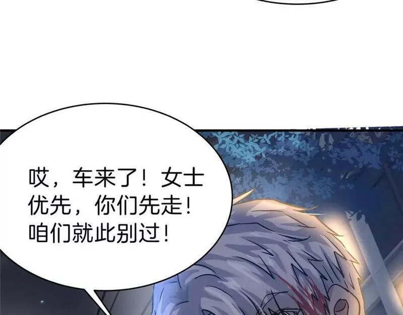 稳住别浪小说免费阅读漫画,96 偷大嫂48图