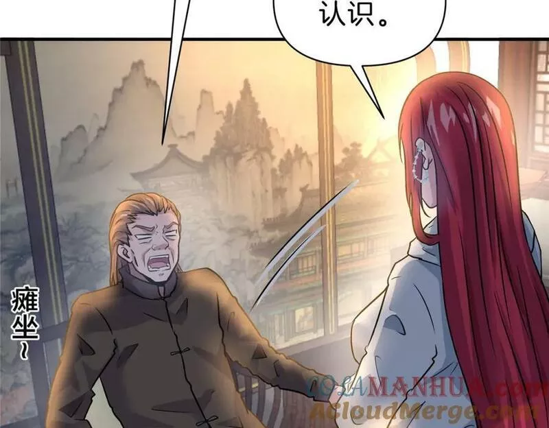 稳住别浪小说免费阅读漫画,96 偷大嫂77图