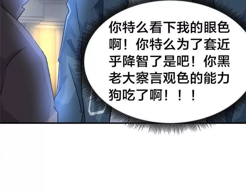 稳住别浪小说免费阅读漫画,96 偷大嫂11图