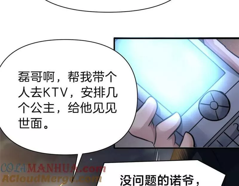 稳住别浪小说免费阅读漫画,96 偷大嫂105图