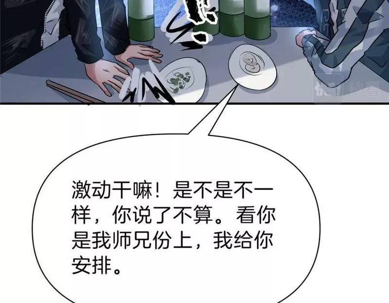 稳住别浪小说免费阅读漫画,96 偷大嫂104图