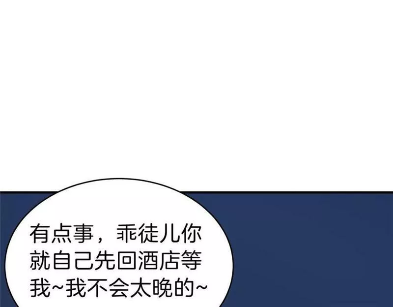 稳住别浪小说免费阅读漫画,96 偷大嫂58图