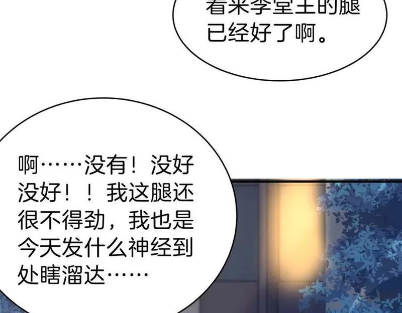 稳住别浪小说免费阅读漫画,96 偷大嫂26图