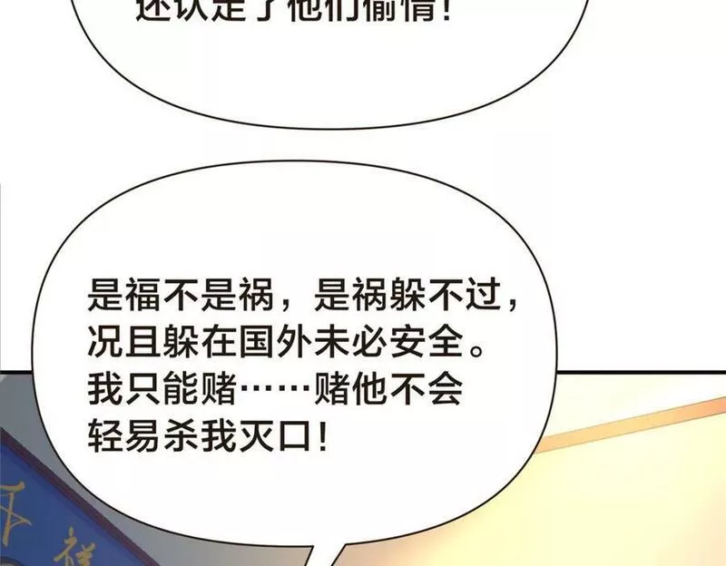 稳住别浪小说免费阅读漫画,96 偷大嫂67图