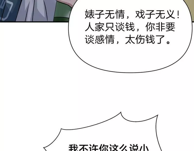 稳住别浪小说免费阅读漫画,96 偷大嫂102图