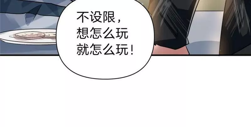 稳住别浪小说免费阅读漫画,96 偷大嫂107图