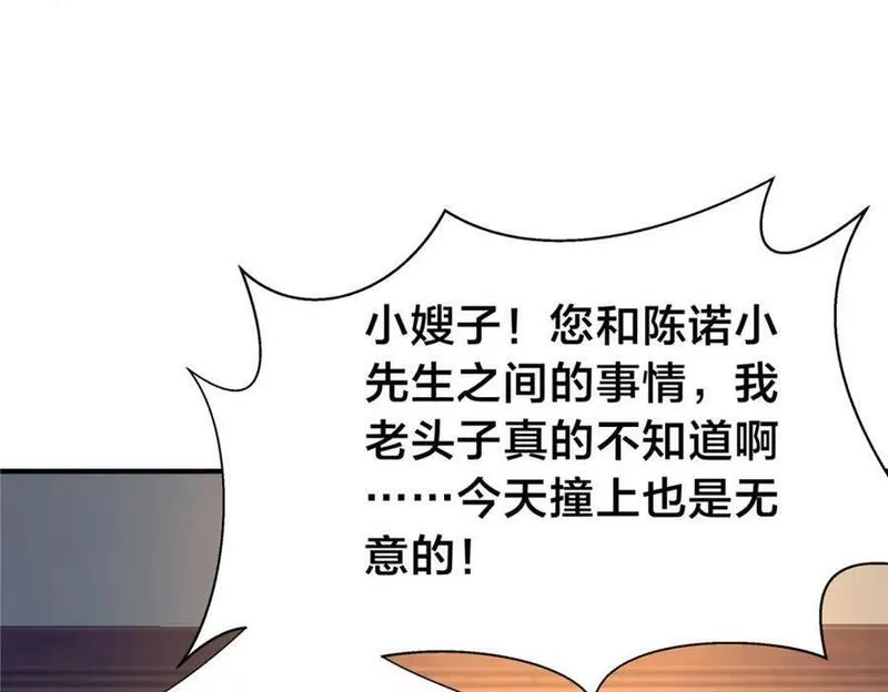 稳住别浪小说免费阅读漫画,96 偷大嫂83图