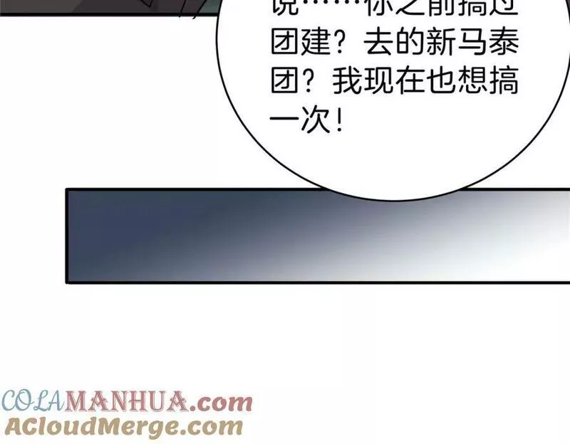 稳住别浪小说免费阅读漫画,96 偷大嫂41图