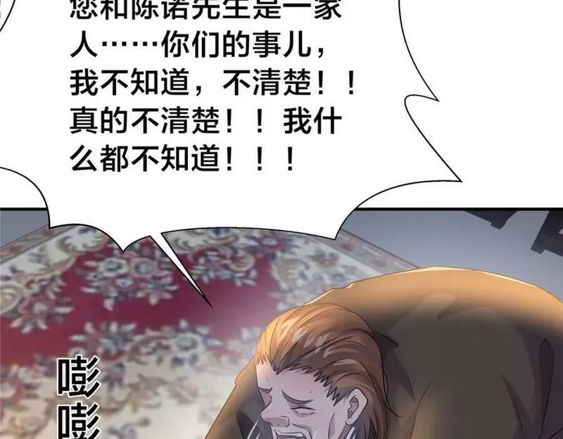 稳住别浪小说免费阅读漫画,96 偷大嫂86图