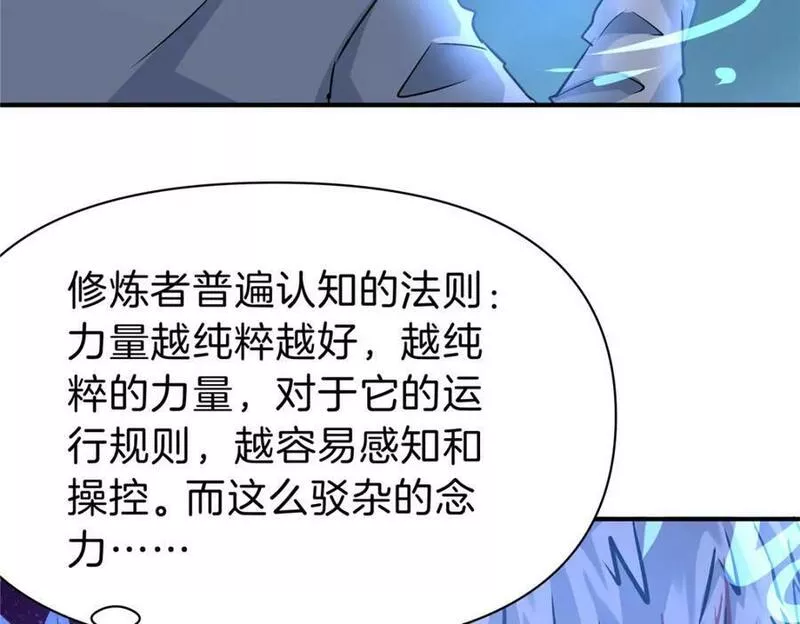 稳住别浪小说全文免费阅读笔趣阁漫画,97 点醒79图