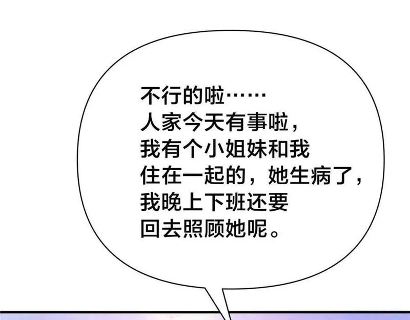 稳住别浪小说全文免费阅读笔趣阁漫画,97 点醒58图