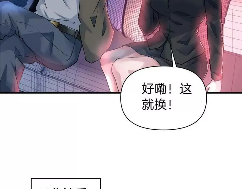 稳住别浪小说免费阅读漫画,97 点醒18图