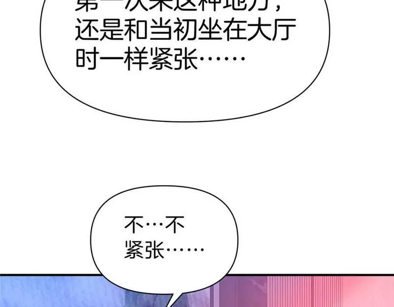 稳住别浪小说免费阅读漫画,97 点醒8图