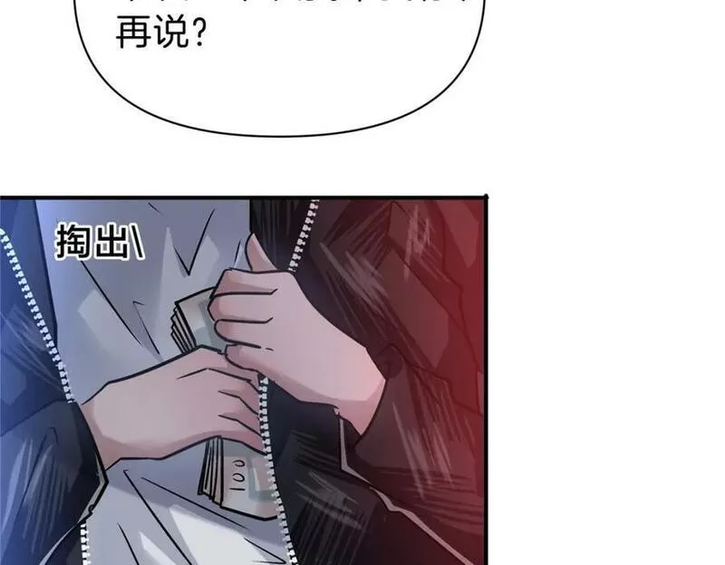 稳住别浪小说全文免费阅读笔趣阁漫画,97 点醒63图