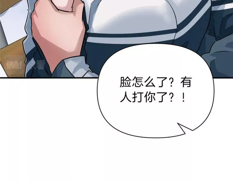 稳住别浪小说免费阅读漫画,97 点醒96图