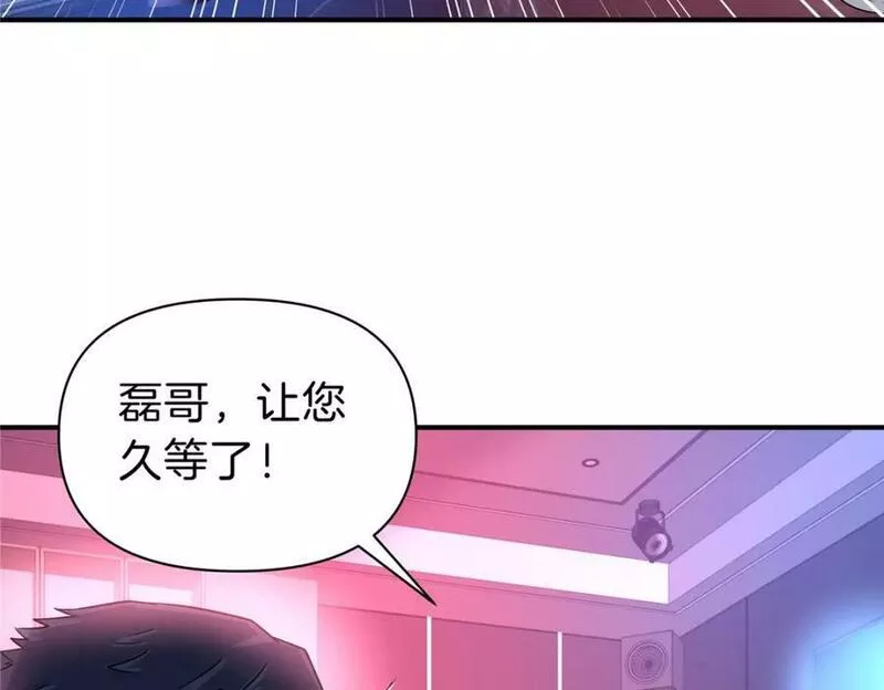 稳住别浪小说免费阅读漫画,97 点醒30图